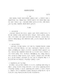 사회복지정책론 - 고용보험 총정리