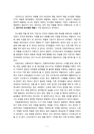 &quot;민츠버그의 간호 관리자적 역할&quot;에 대해
