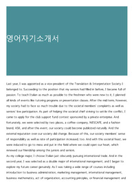 영어자기소개서