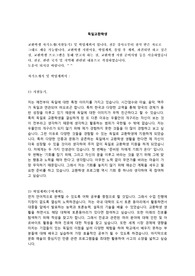 독일 교환학생 자기소개서, 학업계획서 최종 (첨삭 완료 자료)