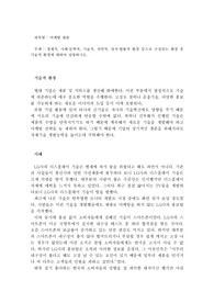 경제적, 사회·문학적, 기술적, 자연적, 정치·법률적 환경 등으로 구성되는 환경 중 기술적 환경에 대하여 설명하시