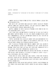 경제학개론 - 장기생산함수 규모에 대한 보수