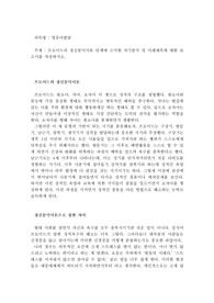 프로이드의 정신분석이론 단계에 근거한 자기분석 및 미래예측에 대한 보고서를 작성하시오