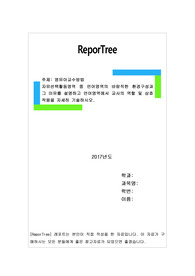 자유선택활동영역 중 언어영역의 바람직한 환경구성과 그 이유를 설명하고 언어영역에서 교사의 역할 및 상호작용을 자세히 기술하시오.