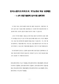 한국스탠다드차타드의 자기소개서 작성 성공패턴 – 1~2차 면접기출문제 입사시험 출제경향