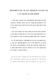 엠비씨씨앤아이 편성 기술 운영 기출면접문제 자기소개서 작성 1~2차 면접시험 입사시험 출제경향