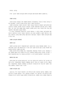 거래적 리더십과 변혁적 리더십의 하위변인에 대해 설명하시오.
