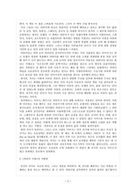 독후감 - 라틴어 수업(한동일) 레포트 독후감 - 라틴어 수업(한동일) 레포트