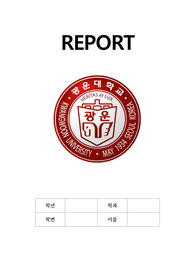 [광운대학교] 생활속의디자인 중간고사 레포트