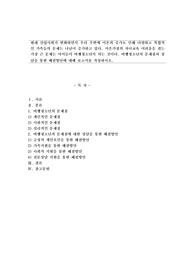 현대 산업사회가 변화하면서 우리 주변에 이혼의 증가로 인해 다양하고 복합적인 가족들의 문제는 나날이 증가하고 있다. 이혼가정의 자녀교육 어려움을 겪는 가장 큰 문제는 아이들이 비행청소년이 되는 것이다. 비행청소년의 문제점과 상담을 통한 해결방안에 대해 보고서를 작성하시오.
