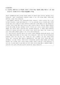 중경외시 경영학과 합격 자소서 123번