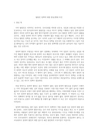 탈원전 정책에 대한 찬성/반대 의견
