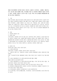 현재 우리사회에서 심각한 문제 중 하나가 고령인구 증가이다. 고령화는 생산가능 인구 감소와 성장 잠재력 저하, 복지재정 부담 등 부정적인 영향들이 많이 부각되고 있다. 이러한 고령인구 증가가 가질 수 있는 여러 가지 문제점과 해결방안에 대한 보고서를 작성하시오.