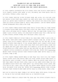 학교생활기록부 영어과 학습발달상황과 세부 능력 및 특기 사항(수업-평가-기록 삼위일체) 기재용 예시글들