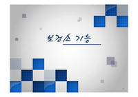 [지역사회간호학] 보건소의 기능