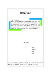 여러분이 건강가정지원센터(또는 사회복지관)에서 근무를 한다고 가정하고, 그 지역의 청소년기 자녀를 둔 부모들을 대상으로 부모교육프로그램을 계획하고자 한다. 부모교육은 대규모가 아닌 15-20명 정도의 부모를 대상으로 하는 소규모 집단으로 진행할 예정이다.