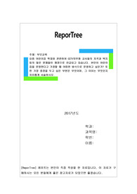 요즘 어린이집 학대와 관련하여 CCTV의무화 교사들의 자격과 복지 등의 많은 문제들이 쟁점으로 언급되고 있습니다. 본인이 어린이집을 운영한다고 가정할 때 어떠한 방식으로 운영하고 싶은가? 또한 가장 중점을 두고 싶은 부분은 무엇이며, 그 이유는 무엇인지 자유롭게 서술하시오.