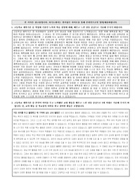 연세대학교 수시 국어국문학과 자기소개서, 면접 최종본