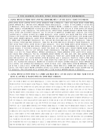 연세대 전기전자공학과 자기소개서, 면접 최종본