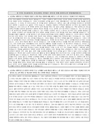 연세대 수시 중어중문학과 자기소개서, 면접 최종본