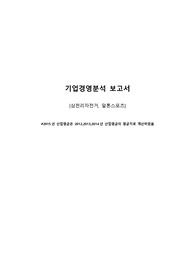 삼천리자전거 알톤스포츠 재무분석 재무제표 비교 보고서