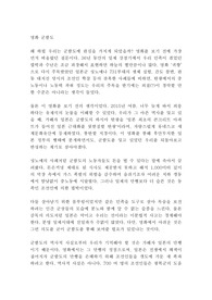군함도 영화 감상문
