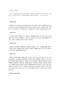 아동발달에 있어 보육교사가 고려해야 할 중요한 원리