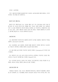 합리적정서적행동치료(REBT)에서 강조하는 ABCDE모형에 대해 예를 들어 설명하시오