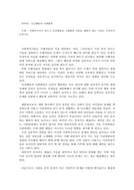 사회복지사가 반드시 인간행동과 사회환경 이론을 배워야 하는가