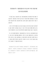 경인방송(주) 기출면접문제 자기소개서 작성 면접시험 입사시험 출제경향