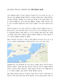 [영화감상문] 덩케르크 - 살아돌아온 자들에게 축복을