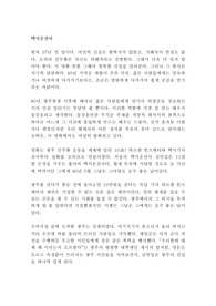 영화 택시운전사 장훈 감상문!!!!!