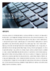 세마포어, 뮤텍스, 모니터, 메시지 패싱에 대한 용어 이해 및 정리