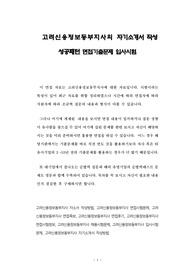 고려신용정보동부지사의 자기소개서 작성 성공패턴 면접기출문제 입사시험