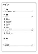 성인케이스, 기흉, Pneumothorax, A+, 문헌고찰, 간호과정, 간호진단