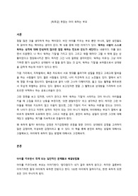 [독후감] 못참는 아이 욱하는 부모