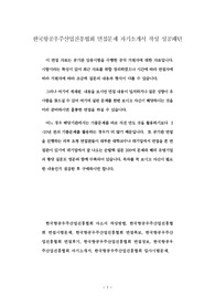 한국항공우주산업진흥협회 면접문제 자기소개서 작성 성공패턴