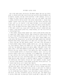 마키아벨리 - &lt;군주론&gt; 독후감