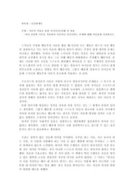 이론의 적용을 통한 자기(인간)이해 및 성찰