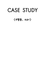 정신간호학 조현병 case study