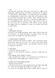 인공지능과 4차 산업혁명 보고서