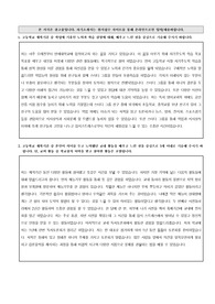 연세대 수시 간호학과 자기소개서, 면접 최종