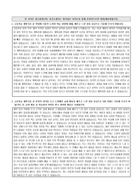 연세대 수시 정치외교학과 자기소개서, 면접 최종