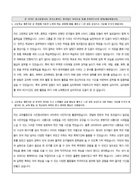 연세대 수시 심리학과 자기소개서, 면접 최종