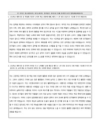 연세대 수시 의예과 자기소개서, 면접 최종