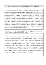 연세대 수시 치의예과 자기소개서, 면접 최종