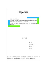 1. 금수저, 흙수저로 표징되는 한국 사회의 부의 대물림 또는 사회적 양극화 현상에 대해 비판적으로 논술해보시오.  2. 인상 깊게 다녀온 국내 또는 해외 여행에 대한 소감(여행기)을 써 보시오.