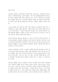 닥터 지바고 보리스 파스테르나크 독후감 감상문 서평(소설 고전)!!!!!