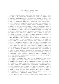 표해록 독서감상문