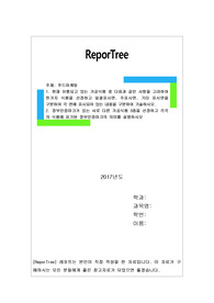 1. 현재 유통되고 있는 가공식품 중 다음과 같은 사항을 고려하여 한가지 식품을 선정하고 일괄표시면, 주표시면, 기타 표시면을 구분하여 각 면에 표시되어 있는 내용을 구분하여 기술하시오.